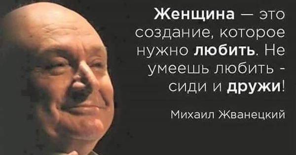 Михаил жванецкий личная жизнь жена дети